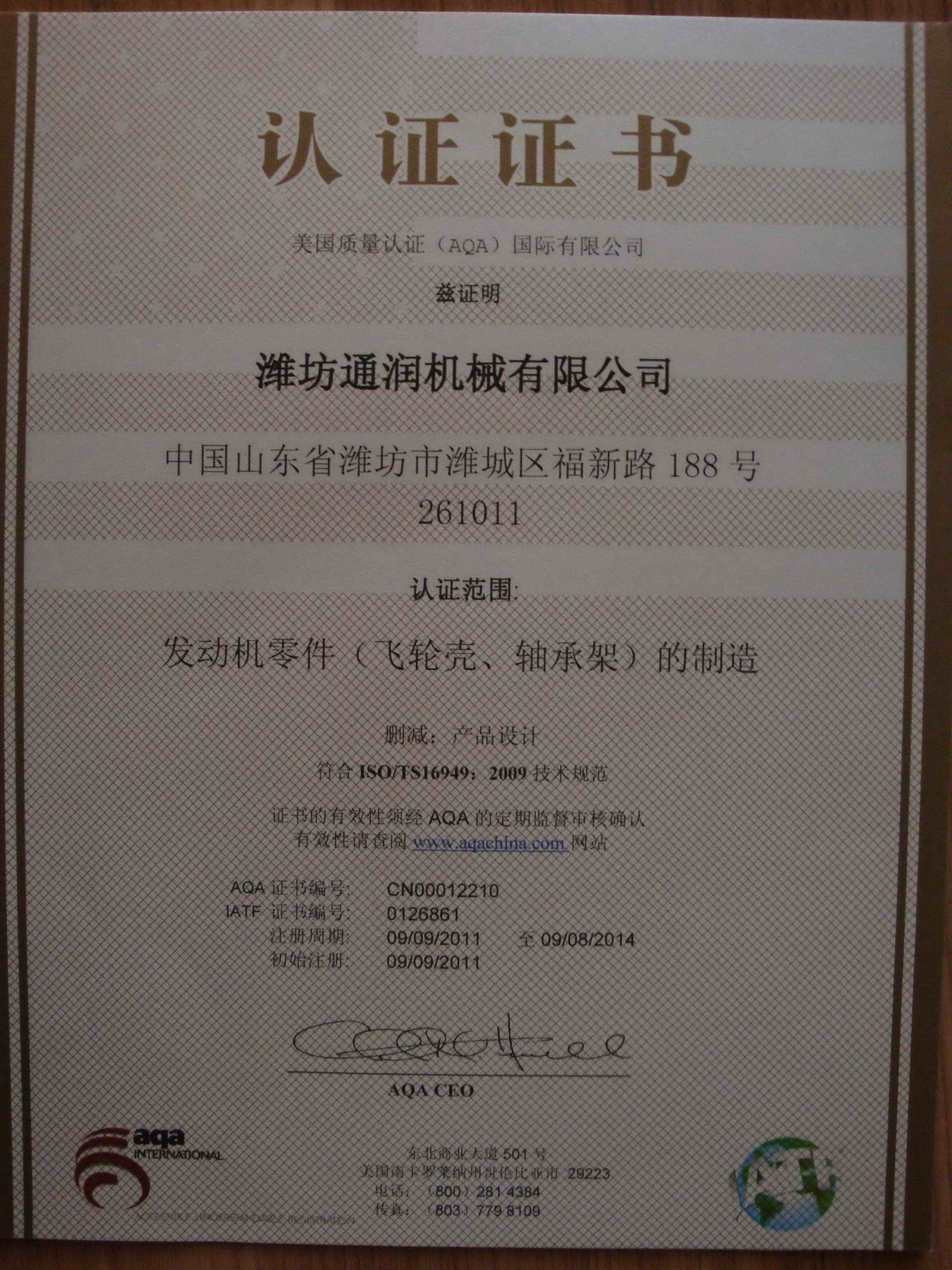 c鿴ԔϢ<br>}TS16949C xΔ3671